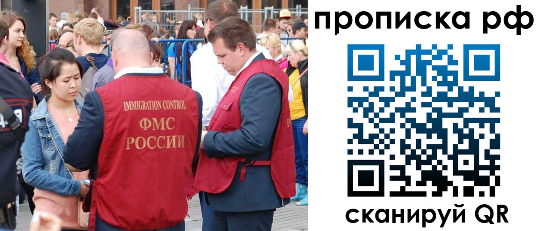 прописка 2025 в Павловске