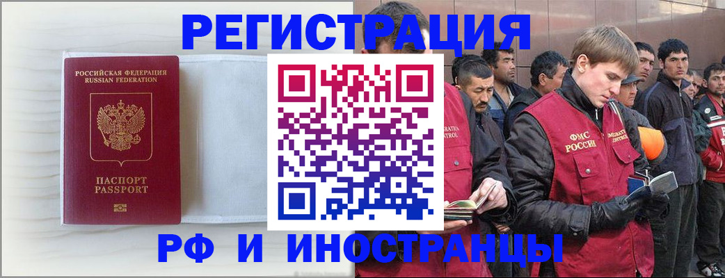 прописка поиск в Павловске