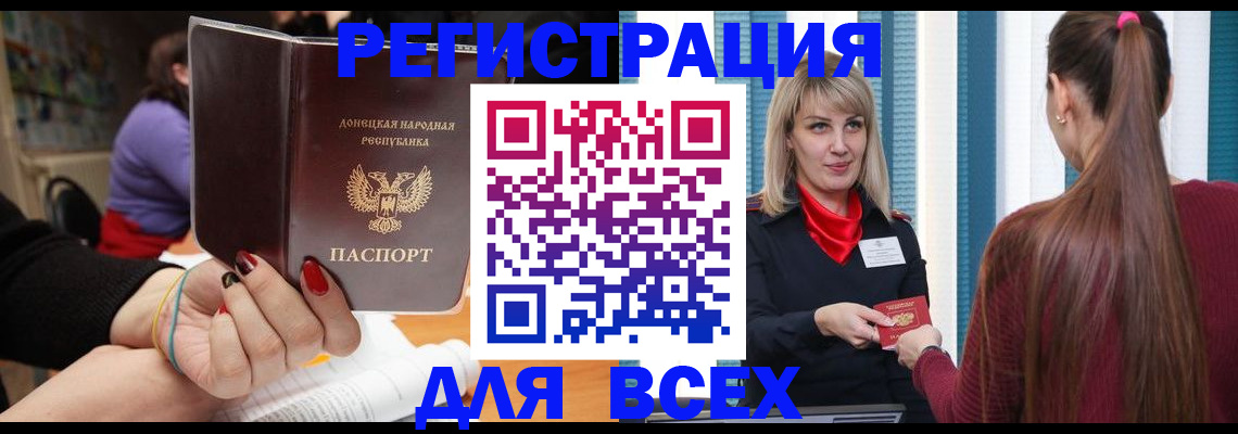 прописка паспорт в Павловске