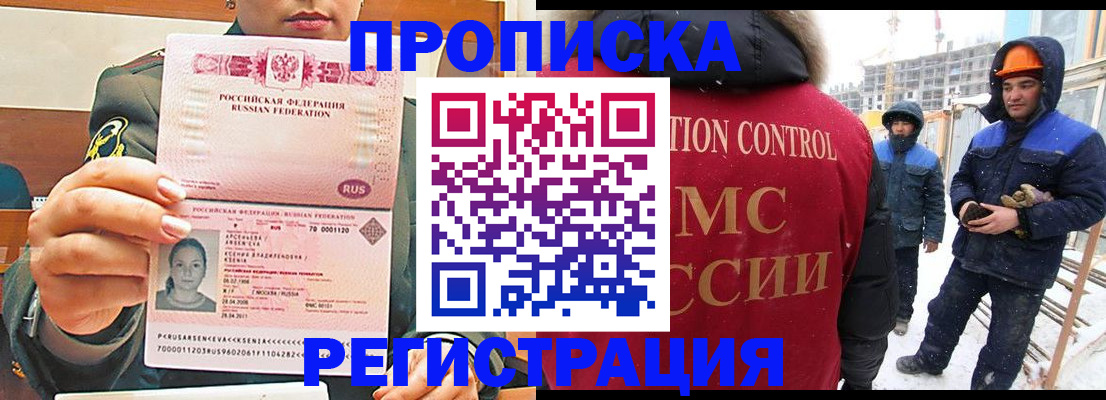 где прописаться в Павловске