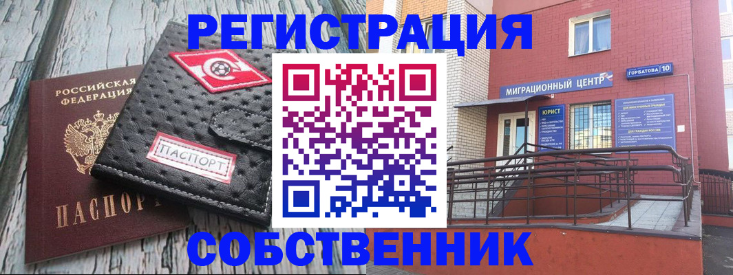 прописка поиск в Павловске