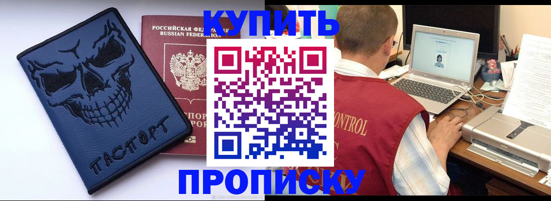 временная регистрация недорого в Павловске